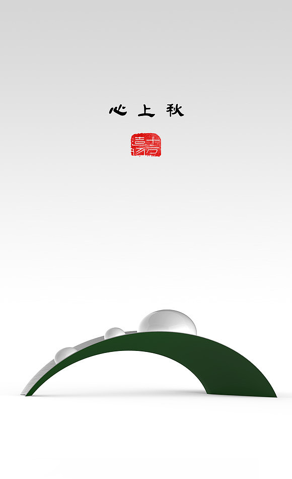 十方造物。贰(图ZMTIyMjc3MDg=) - 生活用品 - 站酷设计师顾一之原创素材 - 站酷ZCOOL