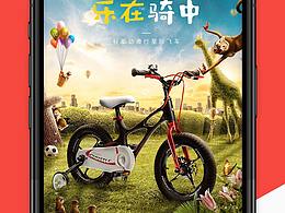 自行车详情页