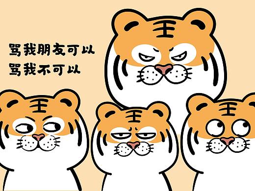 虎豆豆ip表情包设计插画原创