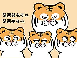 虎