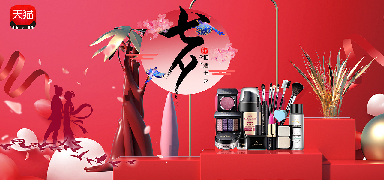 七夕海报（图ZMjY1NTI1NjEy） - 其他 - 站酷设计师不吃鱼的猫ii原创素材 - 站酷ZCOOL