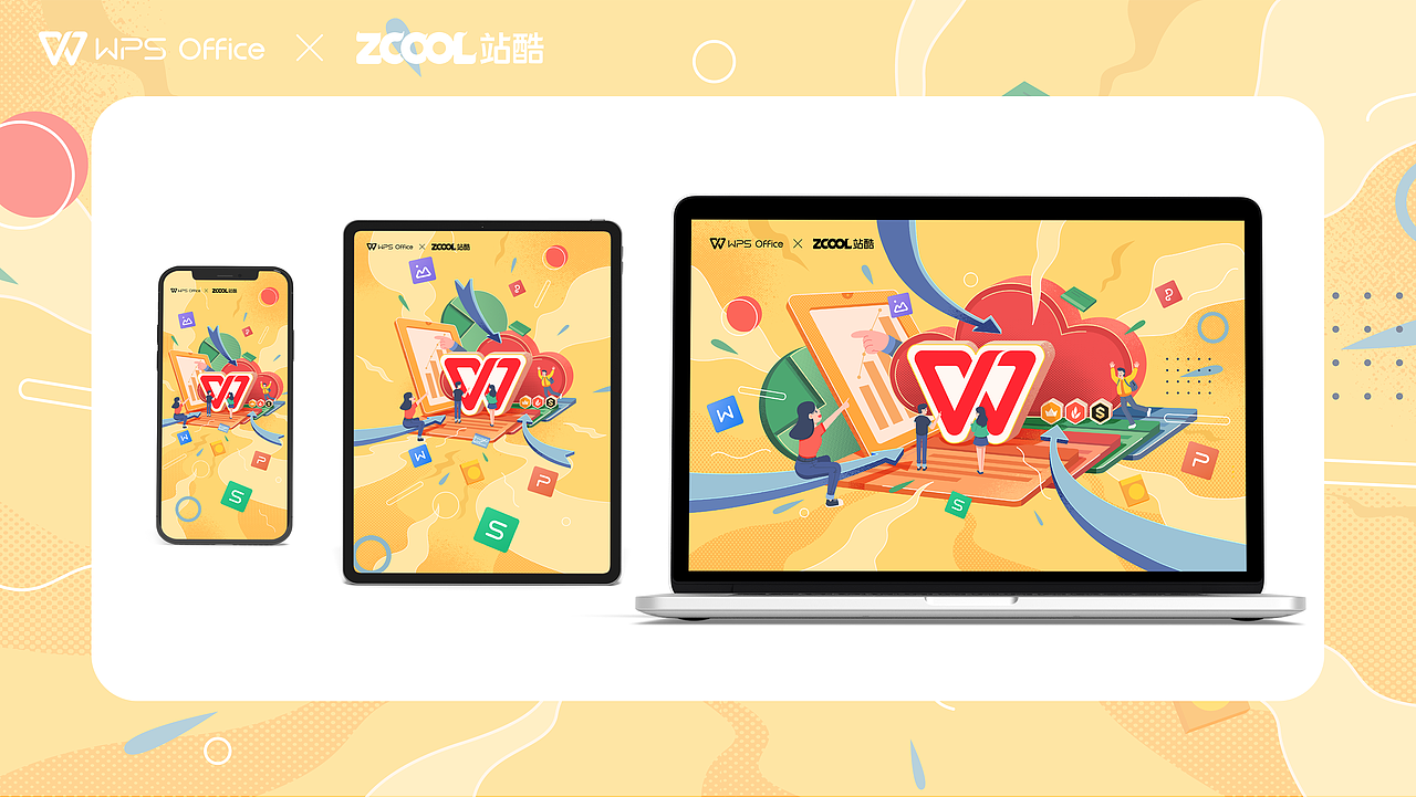 “简单创作，轻松表达”| WPS极致办公体验
