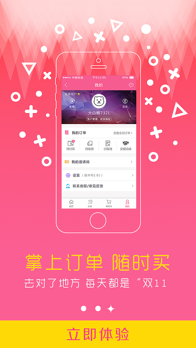 APP（图ZMzczNTYzMDg=） - APP界面 - 站酷设计师艺莹原创素材 - 站酷ZCOOL
