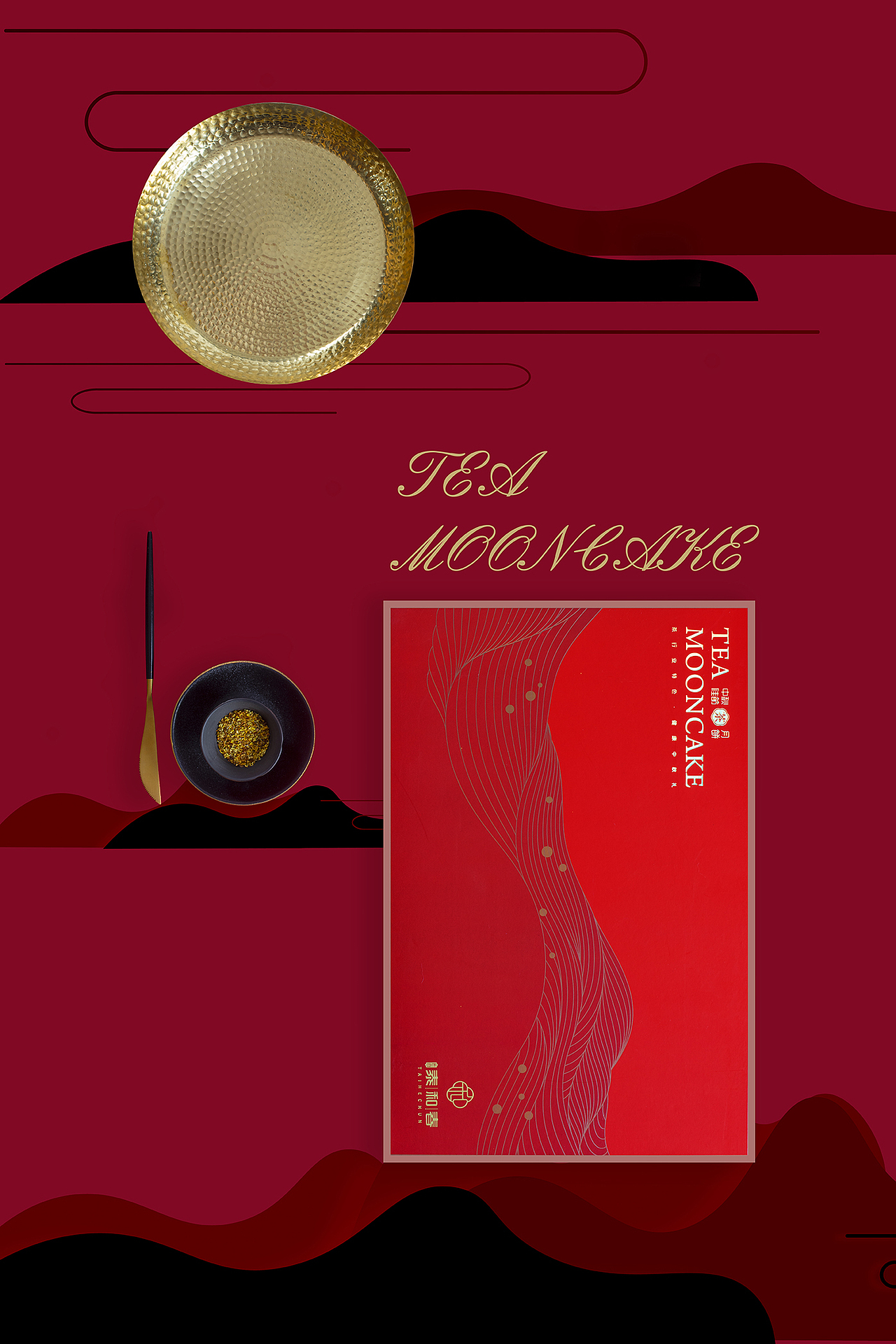 中秋月饼包装摄影（图ZMjI2ODAyNzE2） - 产品摄影 - 站酷设计师写意摄影王志原创素材 - 站酷ZCOOL