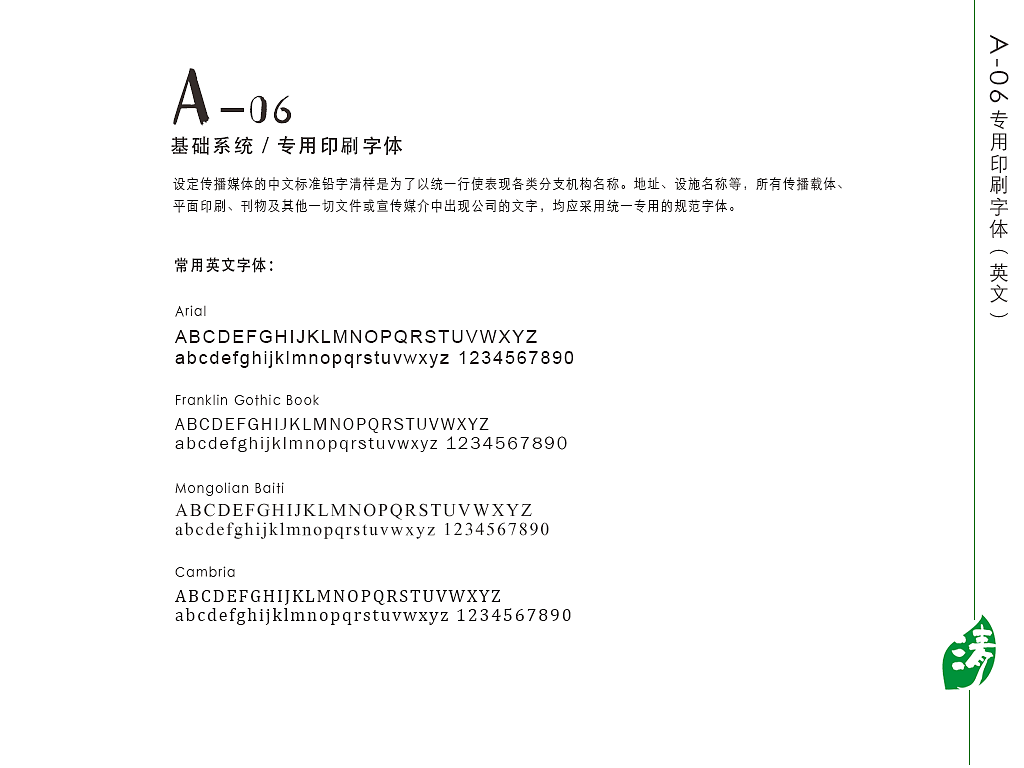 茶叶VI手册（图ZNjAxOTU0MTI=） - 品牌 - 站酷设计师吃馄饨了没原创素材 - 站酷ZCOOL