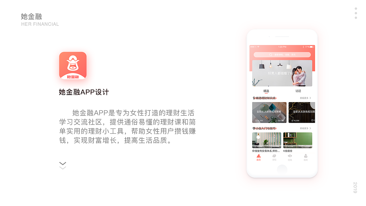 她金融（图ZMTU1NTc1NjY4） - APP界面 - 站酷设计师Eva0001原创素材 - 站酷ZCOOL