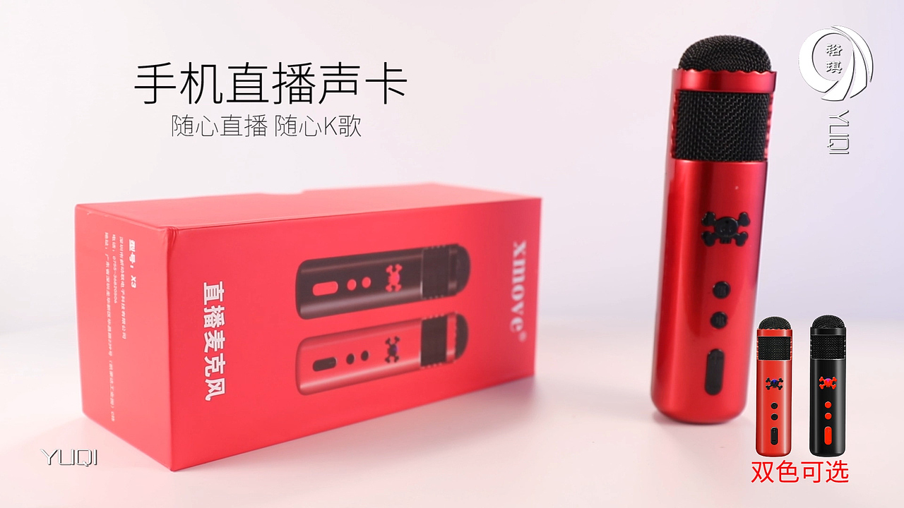 麦克风视频（图ZMTgzMzIxOTM2） - 产品摄影 - 站酷设计师裕琪摄影修图原创素材 - 站酷ZCOOL