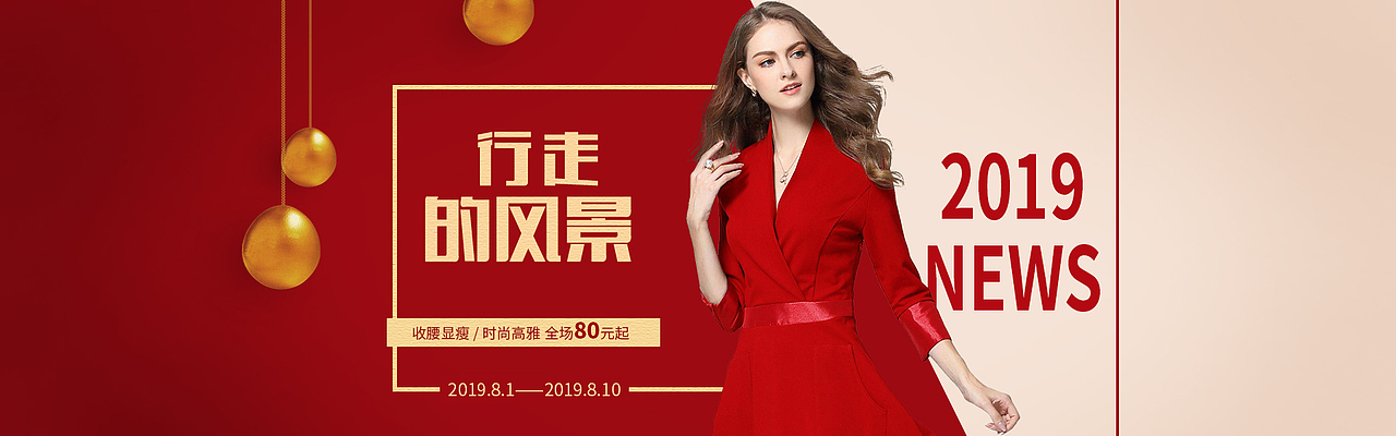 Banner 海报设计（图ZMTkyNjkwNjky） - 电商 - 站酷设计师董公举原创素材 - 站酷ZCOOL