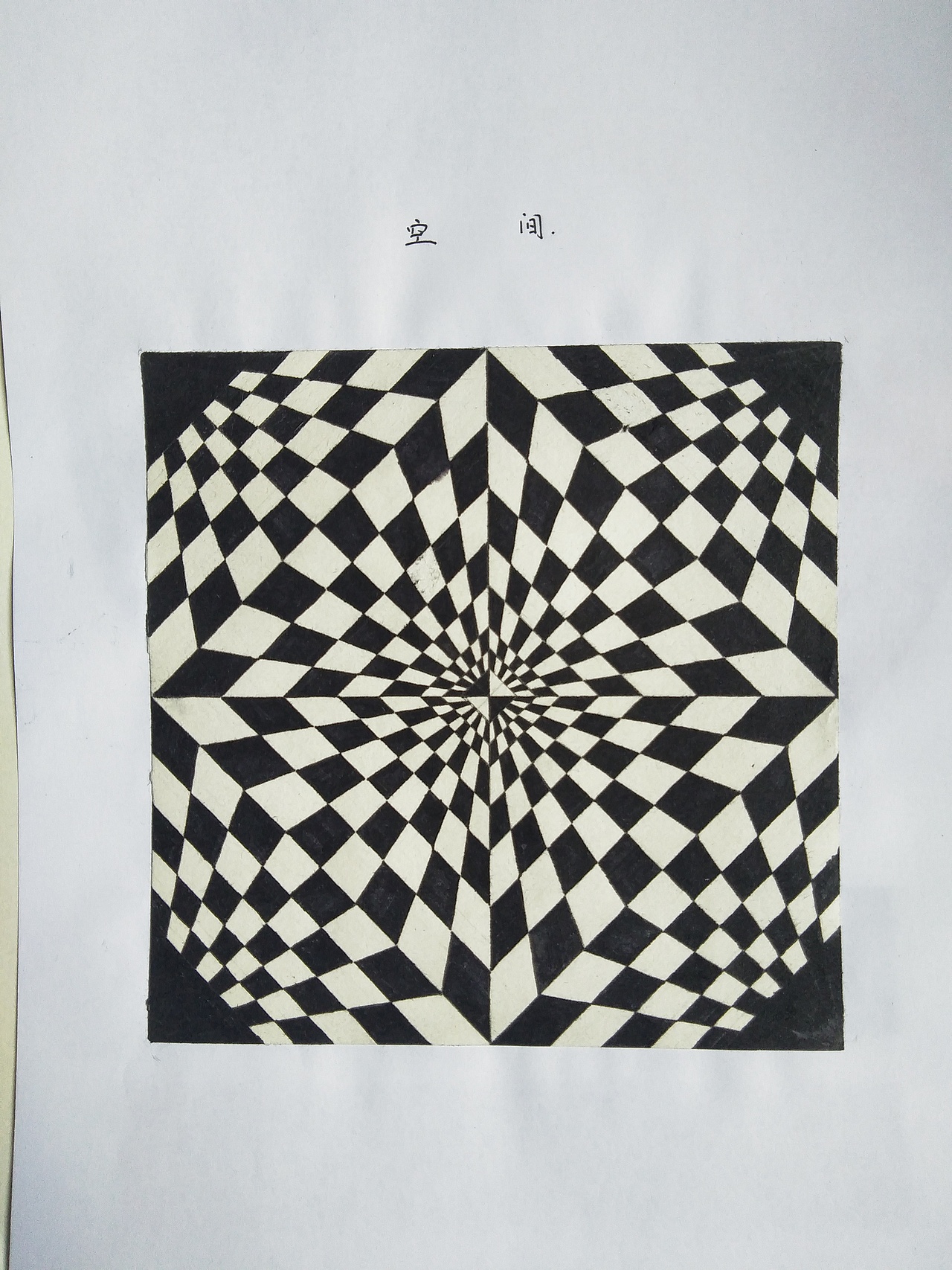 二维设计——平面构成