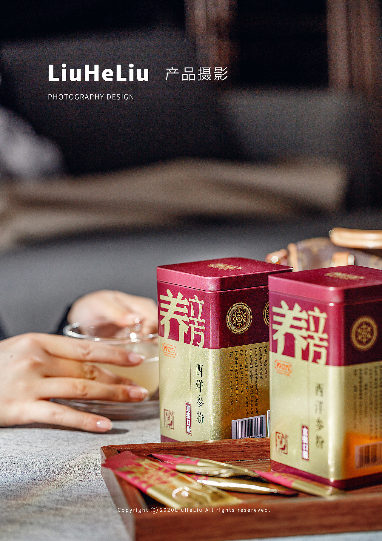 产品摄影 | 『养立方』每天一杯，身体好！（图ZMjIwNTczMzYw） - 产品摄影 - 站酷设计师六和六原创素材 - 站酷ZCOOL