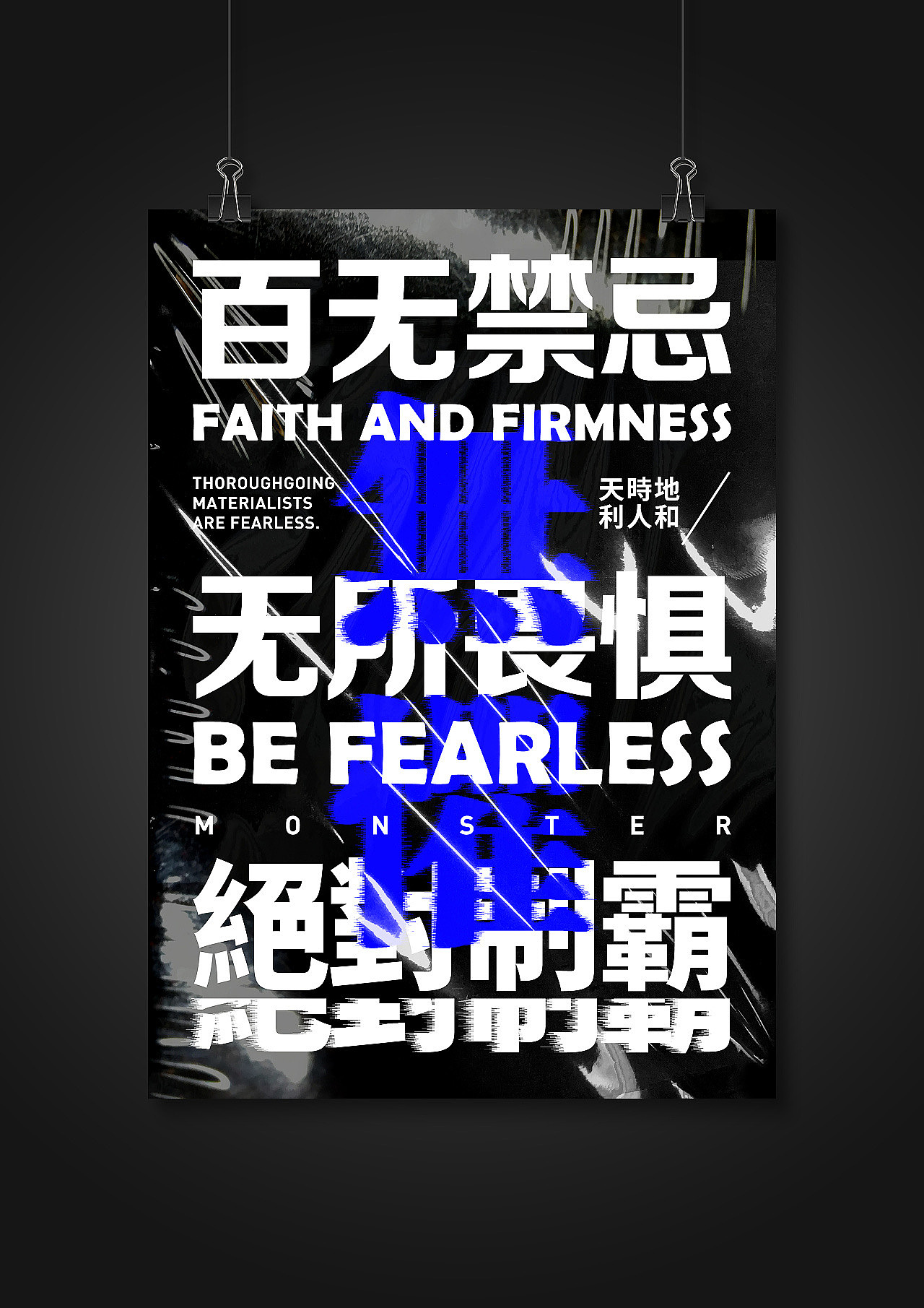 2020 POSTER_BLAC风格设计（图ZMjMzNzE1NjAw） - 海报 - 站酷设计师惠州壹品文化传媒原创素材 - 站酷ZCOOL