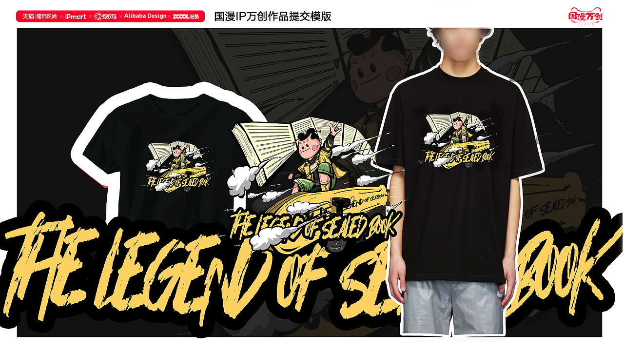 #国漫万创# 蛋生Z世代（图ZMjcxNDIzNzY4） - IP形象 - 站酷设计师711与0604原创素材 - 站酷ZCOOL