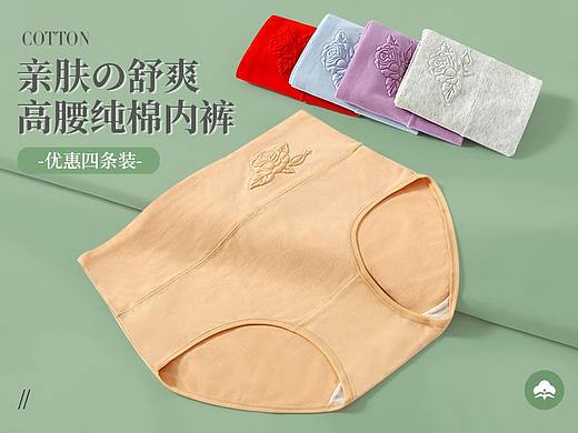 内裤女纯棉抗菌学生高腰大码舒适透气裆收腹女士