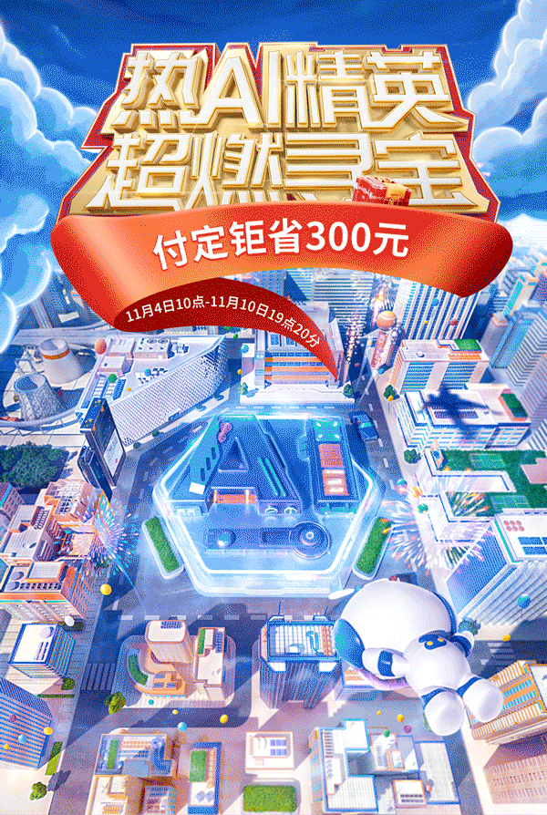 2021科大讯飞录音笔京东双十一视觉分享（图ZMjc3MjU3Njg4） - 场景 - 站酷设计师翱翔Aolygon原创素材 - 站酷ZCOOL