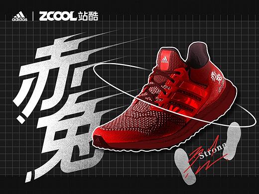 好鞋如名骏