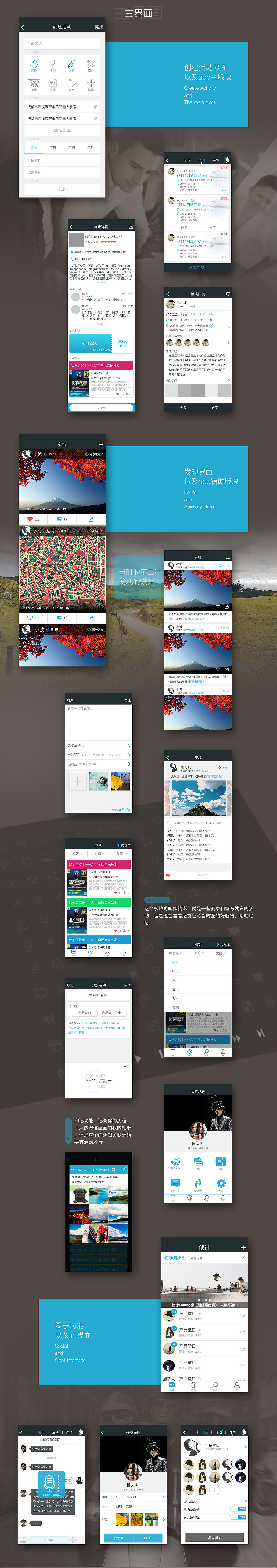 hello,guys!-《伙计app》展示