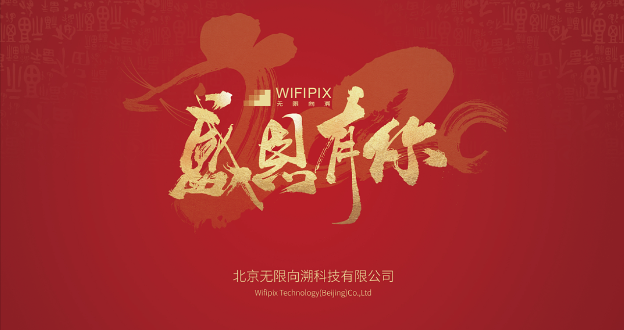 公司年会背景（图ZMjA0NTg5MjYw） - 海报 - 站酷设计师放养的小妖精原创素材 - 站酷ZCOOL