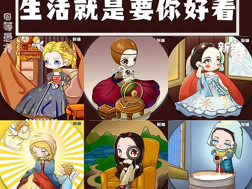 生活就是要你好看——名画转萌系插画