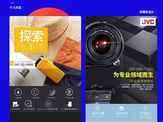 jvc详情页