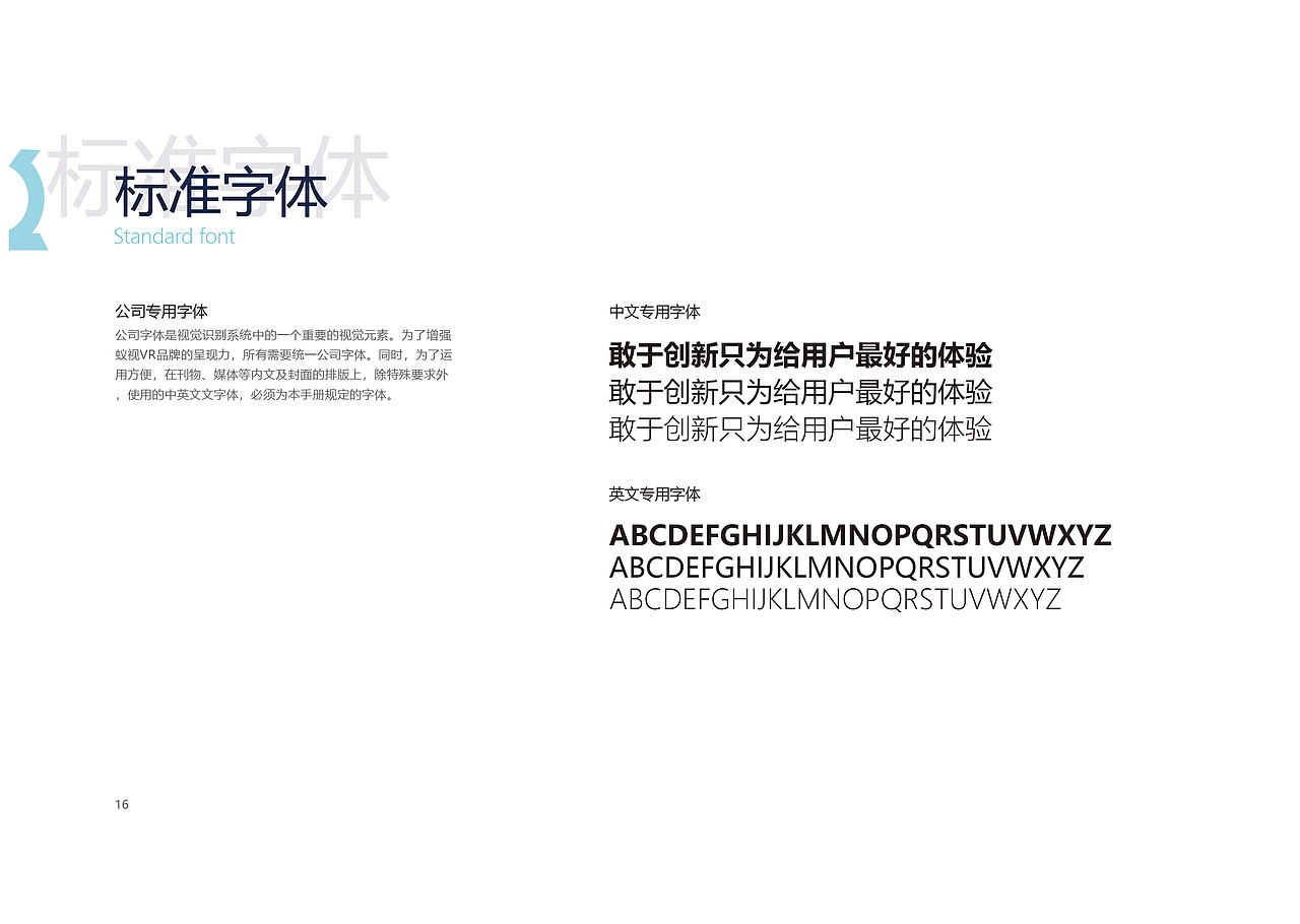 《蚁视VR》VI视觉识别系统（图ZMjc4Njk5MTk2） - 品牌 - 站酷设计师赞多原创素材 - 站酷ZCOOL