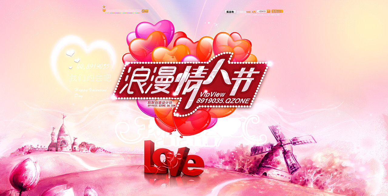 2013情人节（图ZODI3NzY3Mg==） - 文案/策划 - 站酷设计师MovaneAerial原创素材 - 站酷ZCOOL