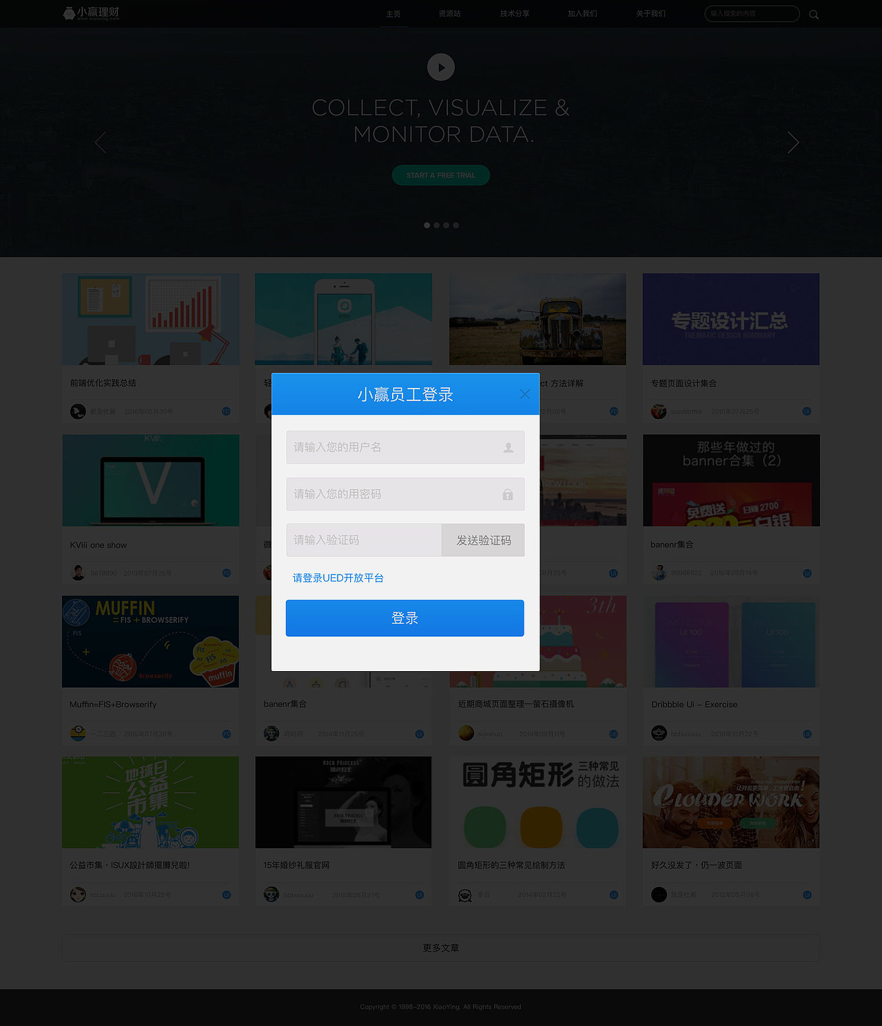 ued 开放平台后台页面