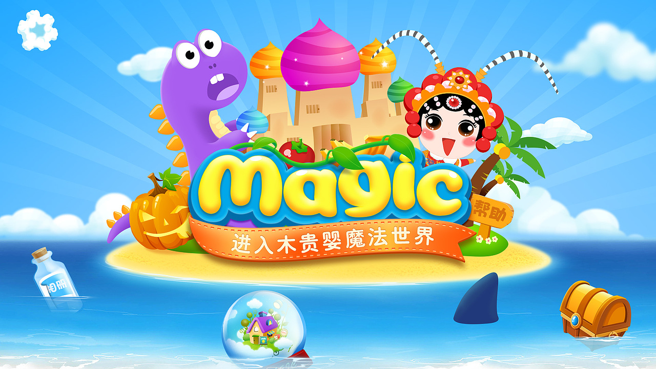 益智堂AR项目界面UI（图ZODUyNTU3MTY=） - 游戏UI - 站酷设计师微笑就好了原创素材 - 站酷ZCOOL