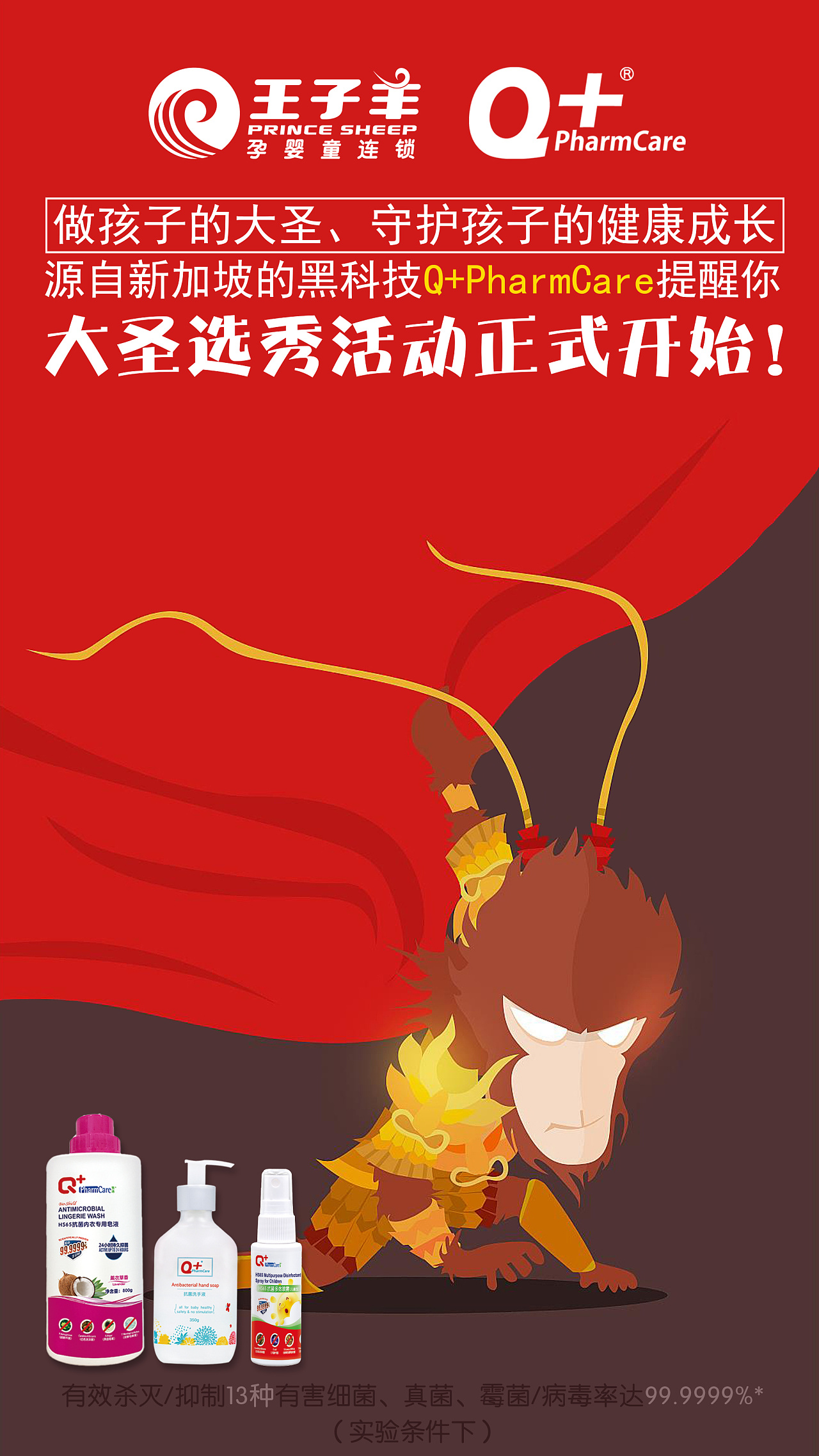 三剑客海报设计