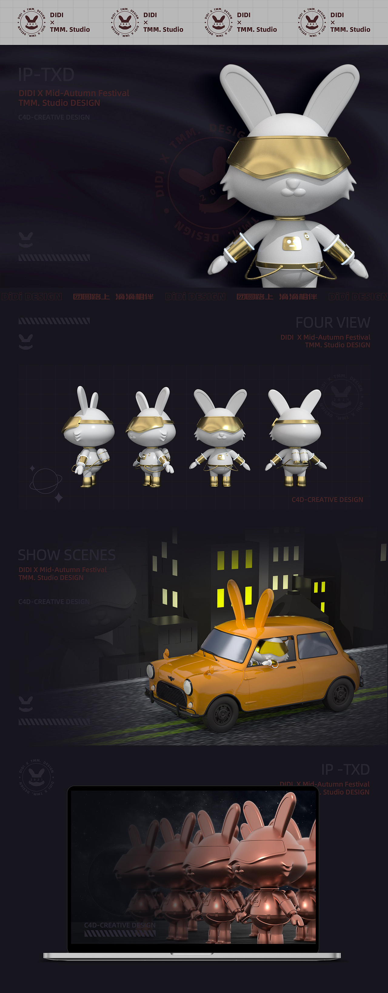 滴滴中秋创意插画视觉延展（图ZMjY2Mzk1MjM2） - 商业插画 - 站酷设计师TMM_工作室原创素材 - 站酷ZCOOL