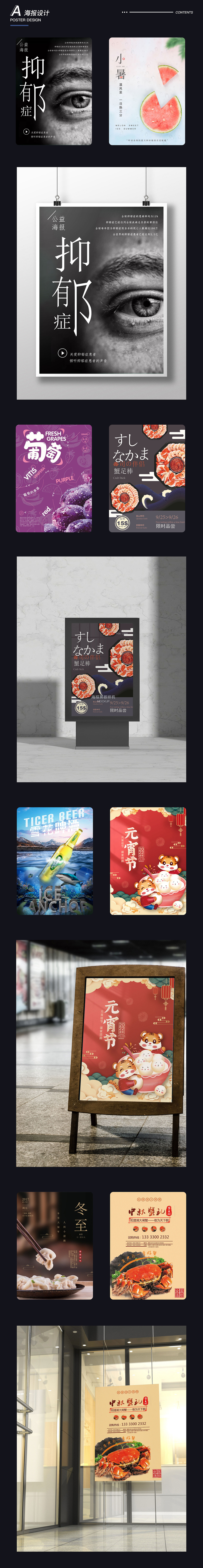 平面作品集（图ZMjkyMzM3OTYw） - 其他平面 - 站酷设计师顾小辰原创素材 - 站酷ZCOOL