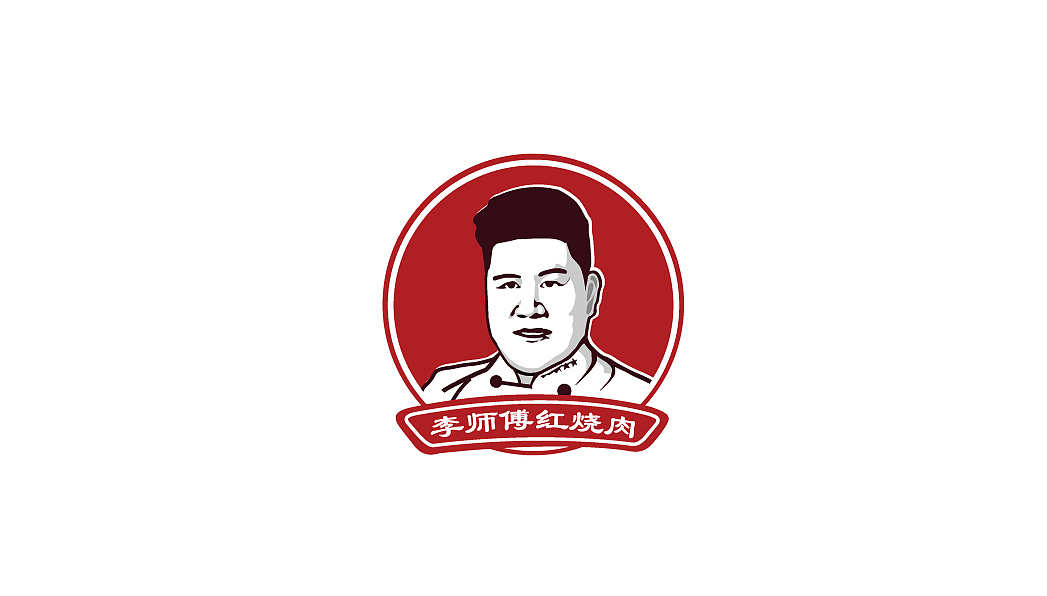 李师傅红烧肉品牌形象设计（壹村品牌设计）（图ZNjA1Mjc1MDQ=） - Logo - 站酷设计师壹村品牌设计原创素材 - 站酷ZCOOL