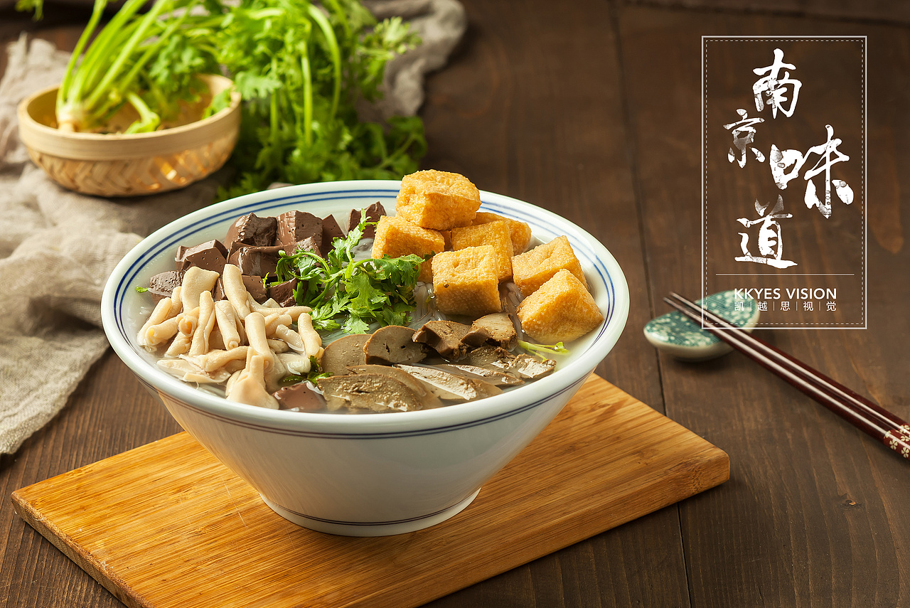 南京美食 鸭血粉丝汤 食品拍摄 食物商业摄影（图ZMTI1NjUwNjY0） - 产品摄影 - 站酷设计师金光高照商业摄影原创素材 - 站酷ZCOOL