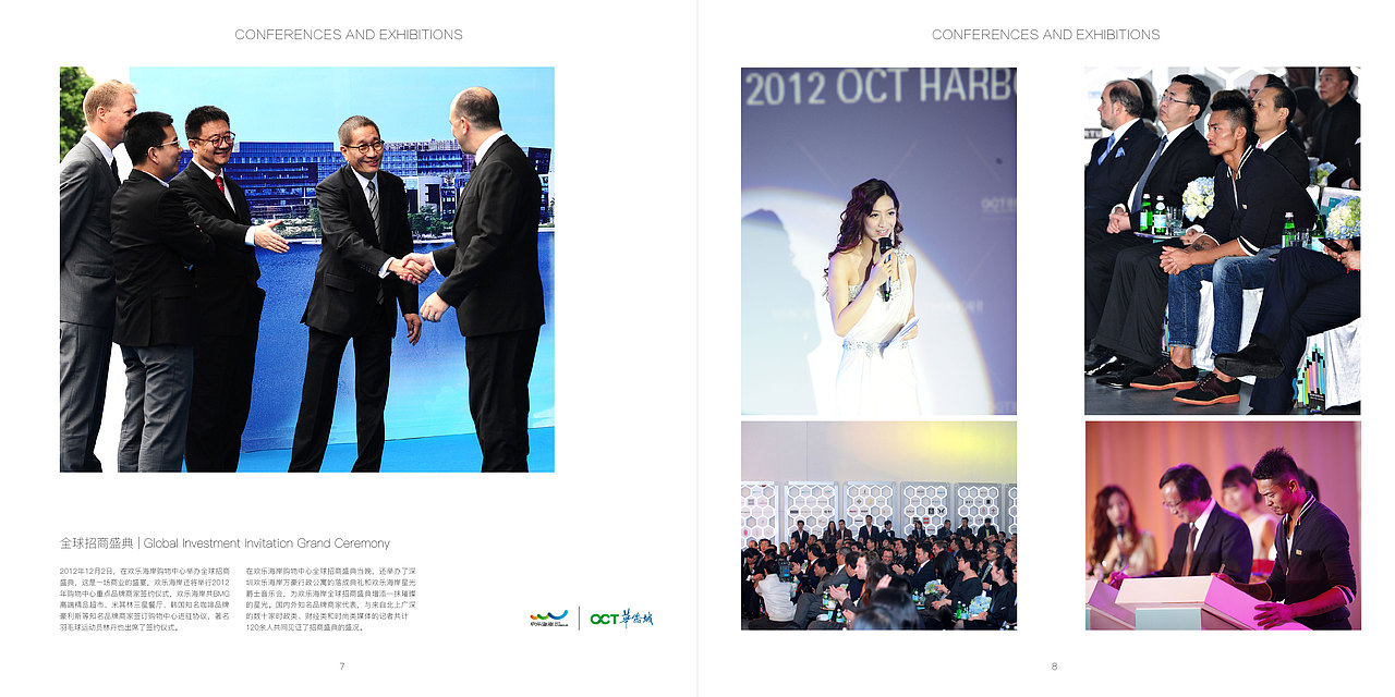 博艺 - 宣传册（图ZMTMyNjcyNDEy） - 书籍/画册 - 站酷设计师Chunkungwail原创素材 - 站酷ZCOOL