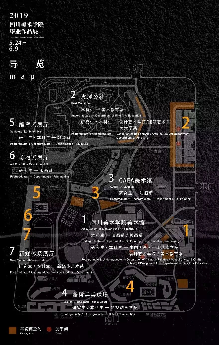 这个是学校的地图,接下来的毕业展内容我也会根据地图上的编号来.
