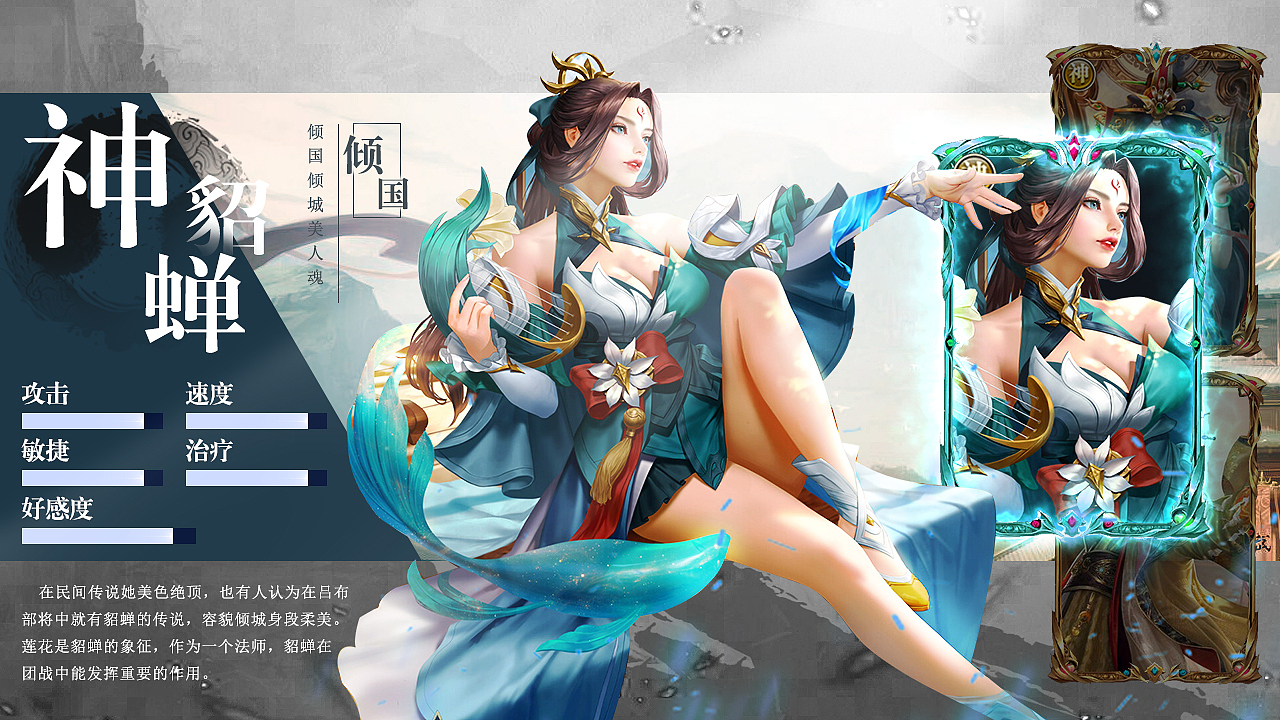 三国类广告图作品
