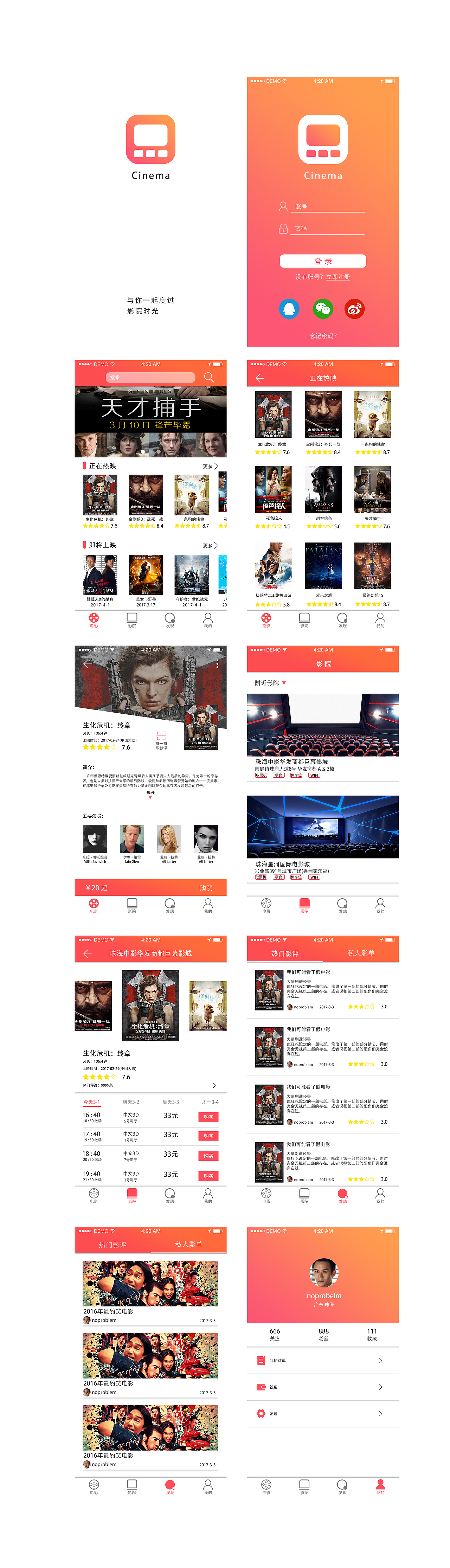 cinema影院（图ZODY4OTc0NDA=） - APP界面 - 站酷设计师problemNo原创素材 - 站酷ZCOOL