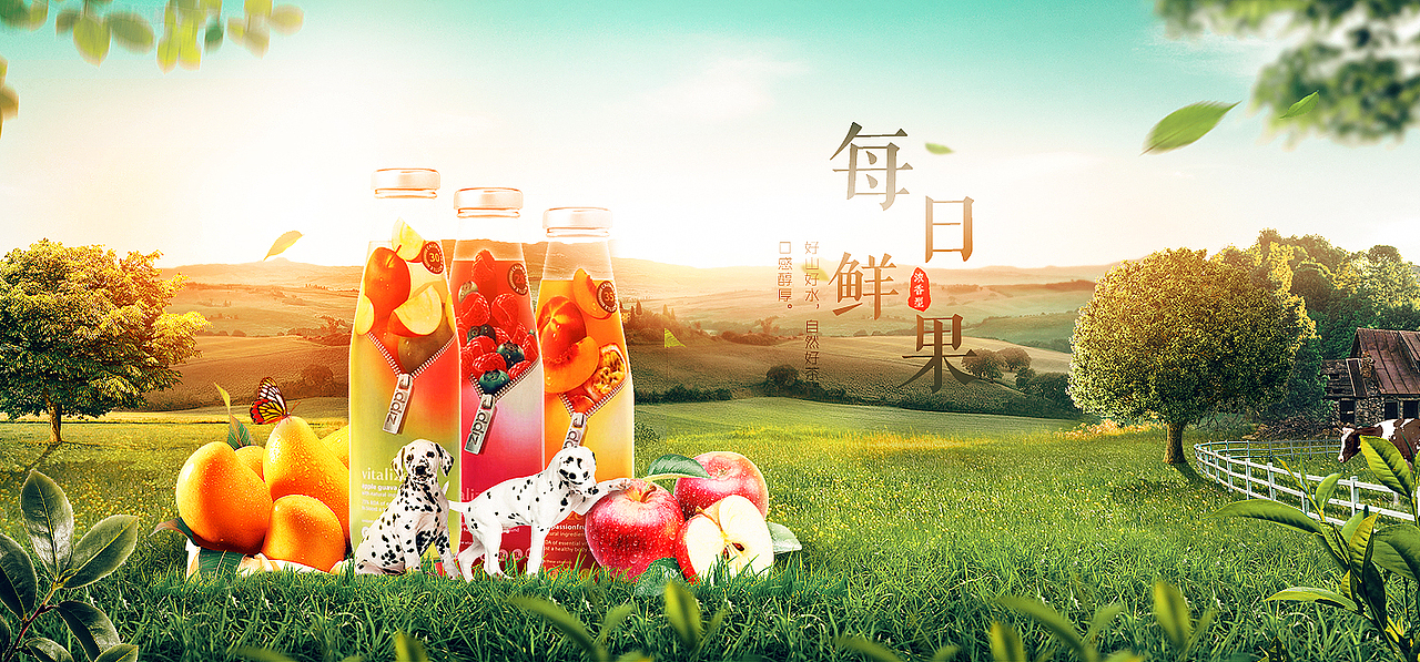两张banner图一张饮料一张电商促销banner