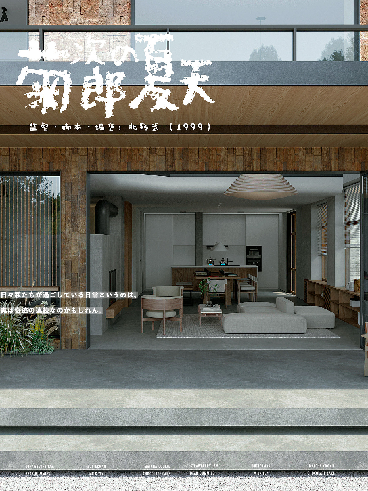 夏日庭院（1）（图ZMjU2NTczMTA4） - 家装设计 - 站酷设计师Sunsetxxx原创素材 - 站酷ZCOOL