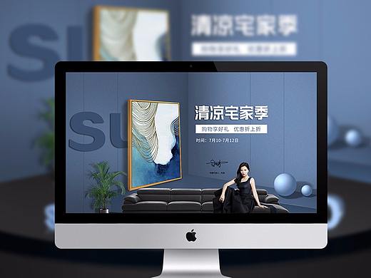 天貓清涼宅家周活動首頁（個人主頁-ZMjg4MjM3ODA=） - 電商 - 站酷設(shè)計師小火箭Reus原創(chuàng)素材 - 站酷ZCOOL