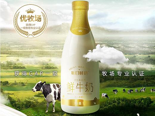 鲜奶详情页