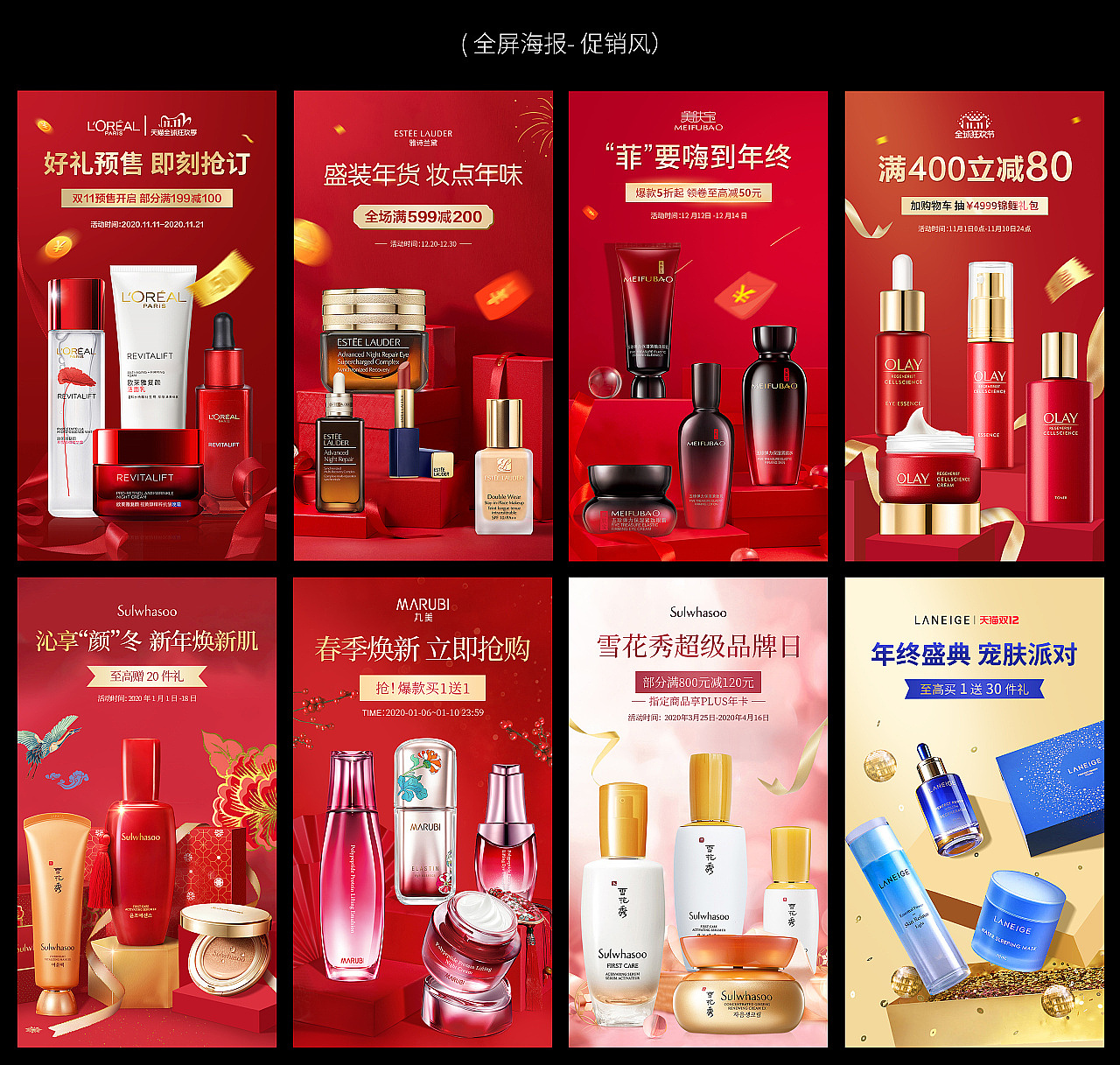 2020年-作品集（图ZMjU0ODI2MTQ4） - 电商 - 站酷设计师谅子原创素材 - 站酷ZCOOL