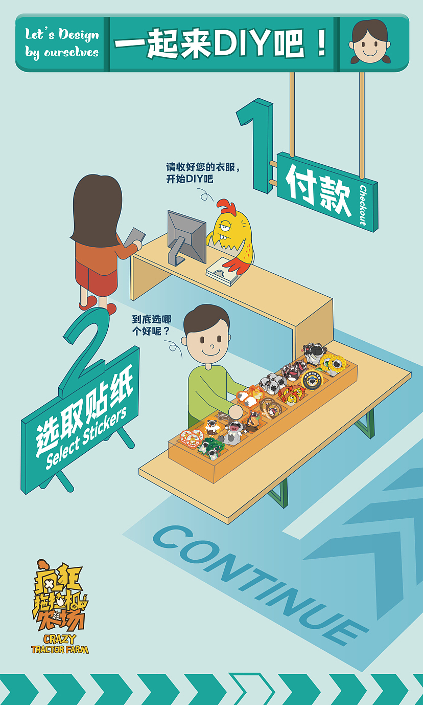 农场市集海报小合集