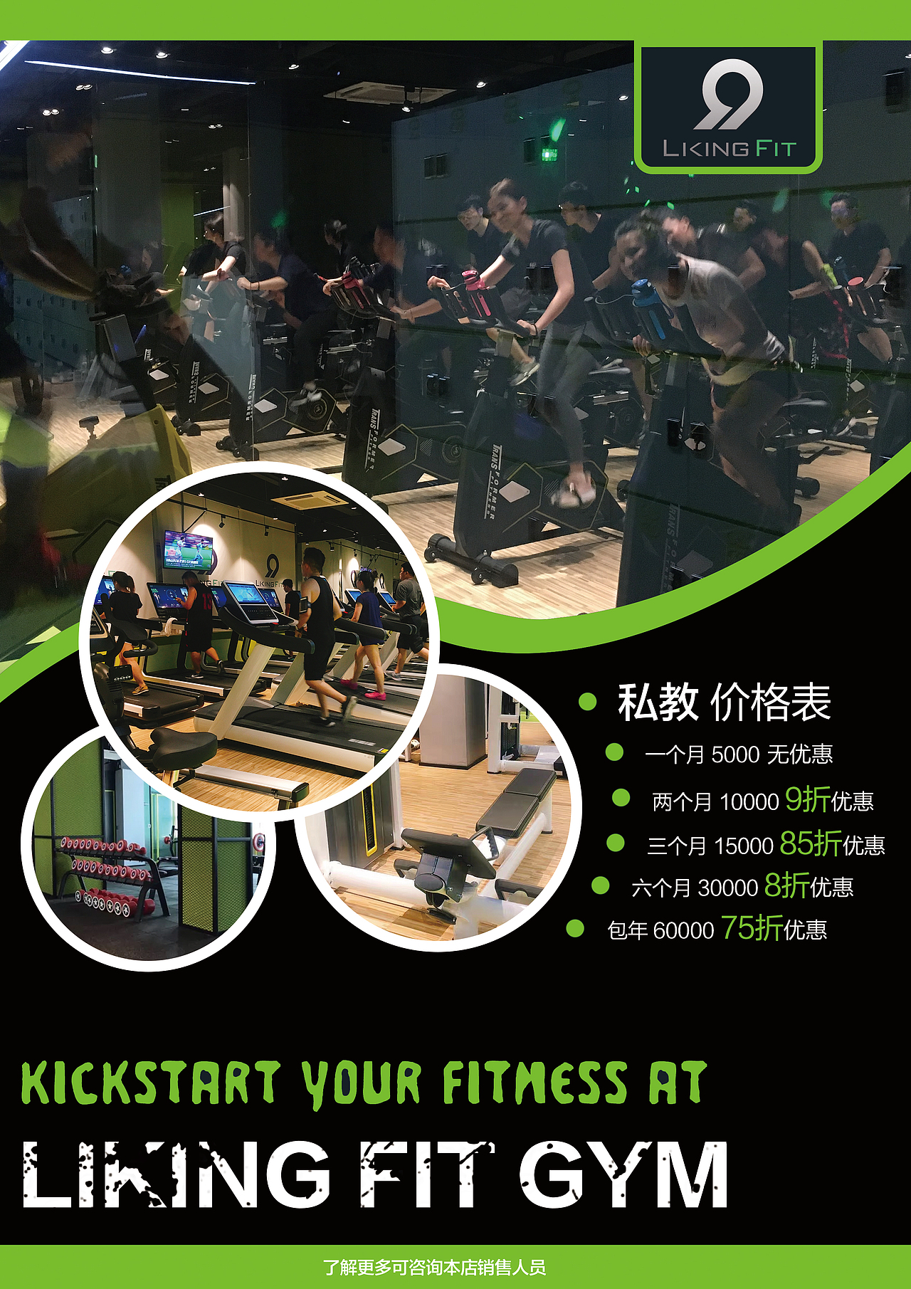 健身房宣传图（图ZMTQ4MDIwMDEy） - 海报 - 站酷设计师Sun_dong原创素材 - 站酷ZCOOL