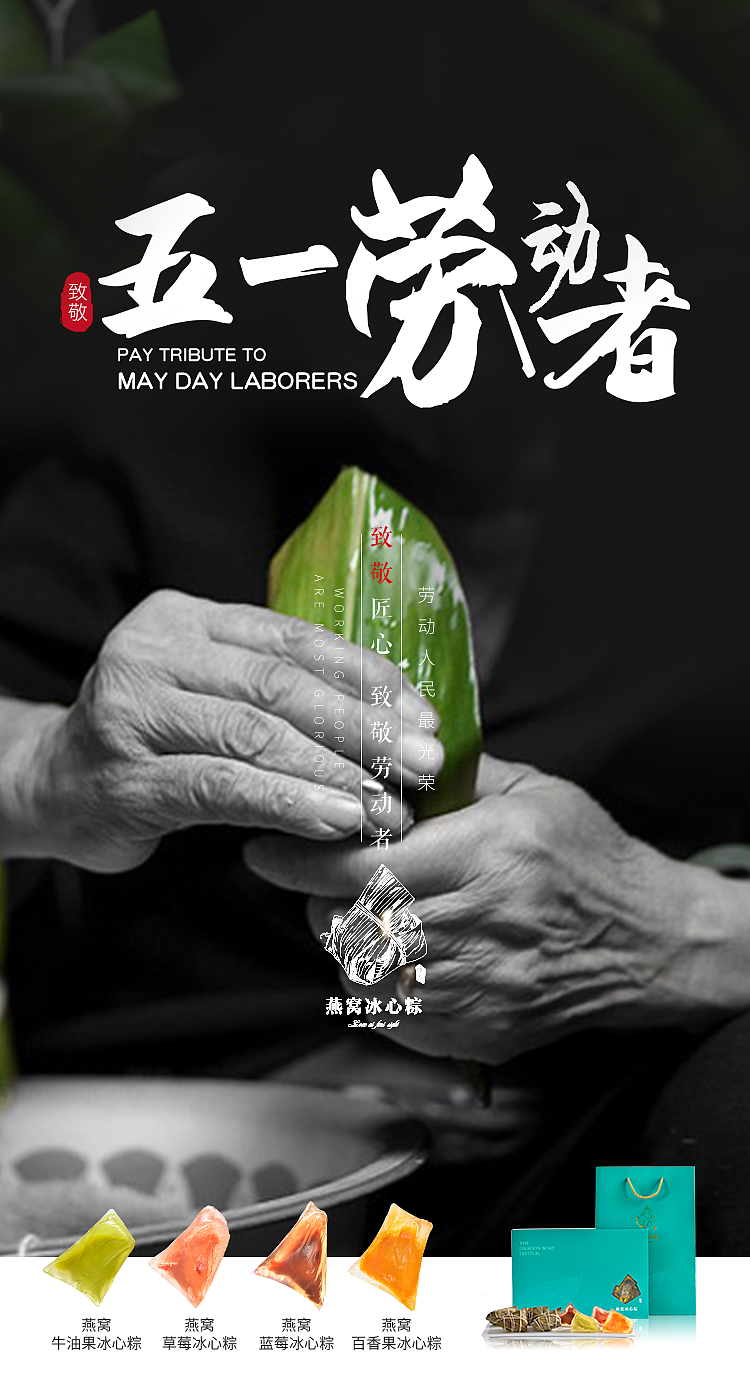 5.1端午（图ZMTU3MTEyMDEy） - 海报 - 站酷设计师YEHAIOU原创素材 - 站酷ZCOOL
