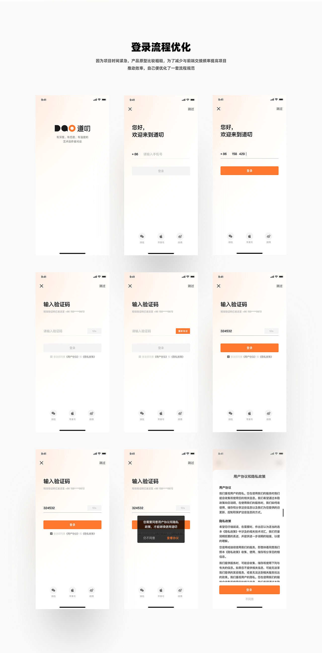 我的2020设计作品集