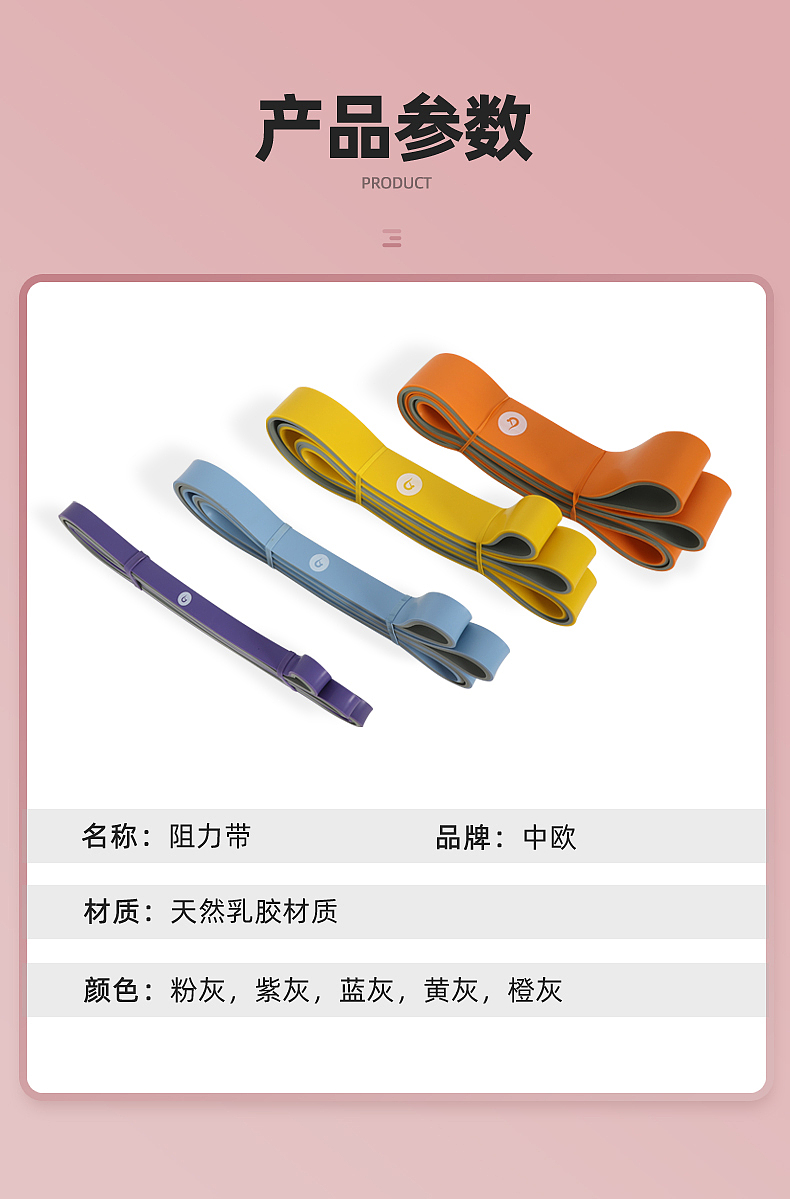 中欧-助力带（图ZMjU5NjgwNzcy） - 电商 - 站酷设计师中欧瑜伽原创素材 - 站酷ZCOOL