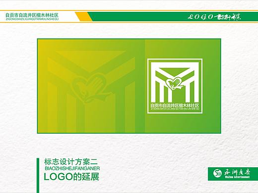 社区logo设计