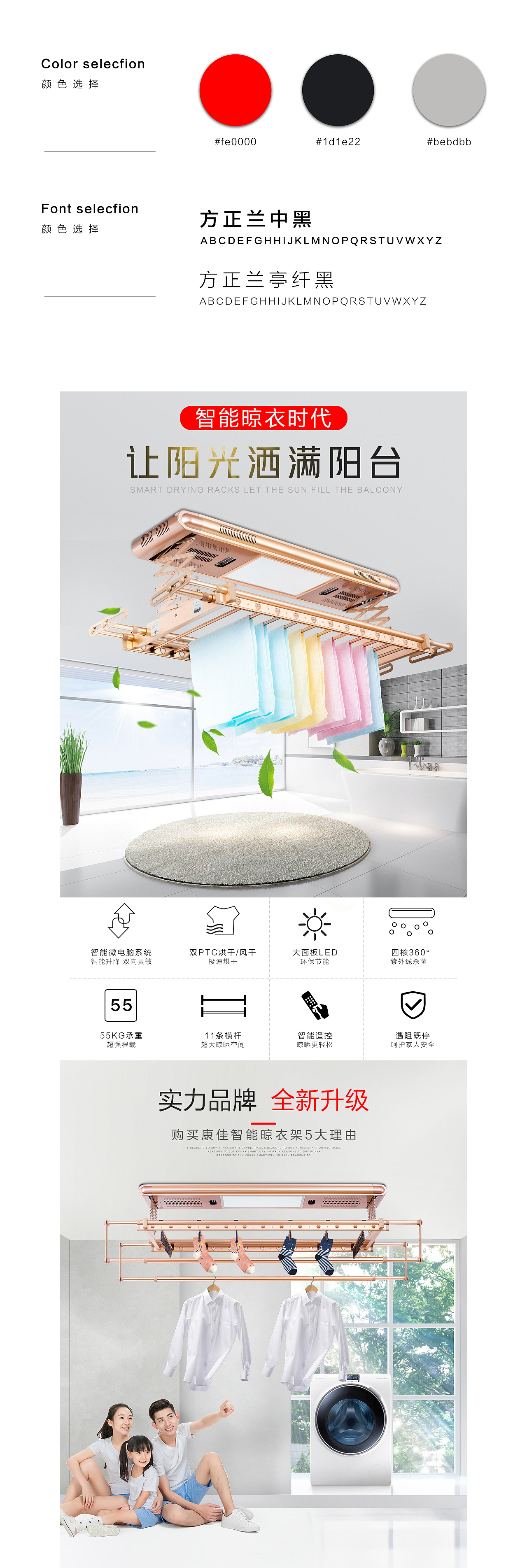 智能晾衣架詳情（圖ZMTM4Mjg4MDky） - 電商 - 站酷設(shè)計(jì)師巧匠設(shè)計(jì)師原創(chuàng)素材 - 站酷ZCOOL