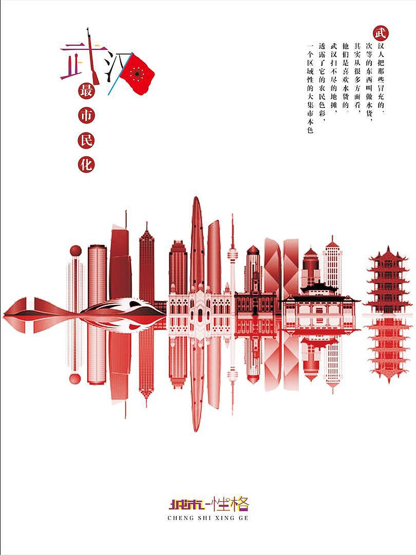 图形-城市（图ZMjEwNjg1NTI4） - 海报 - 站酷设计师野生视觉摄影原创素材 - 站酷ZCOOL