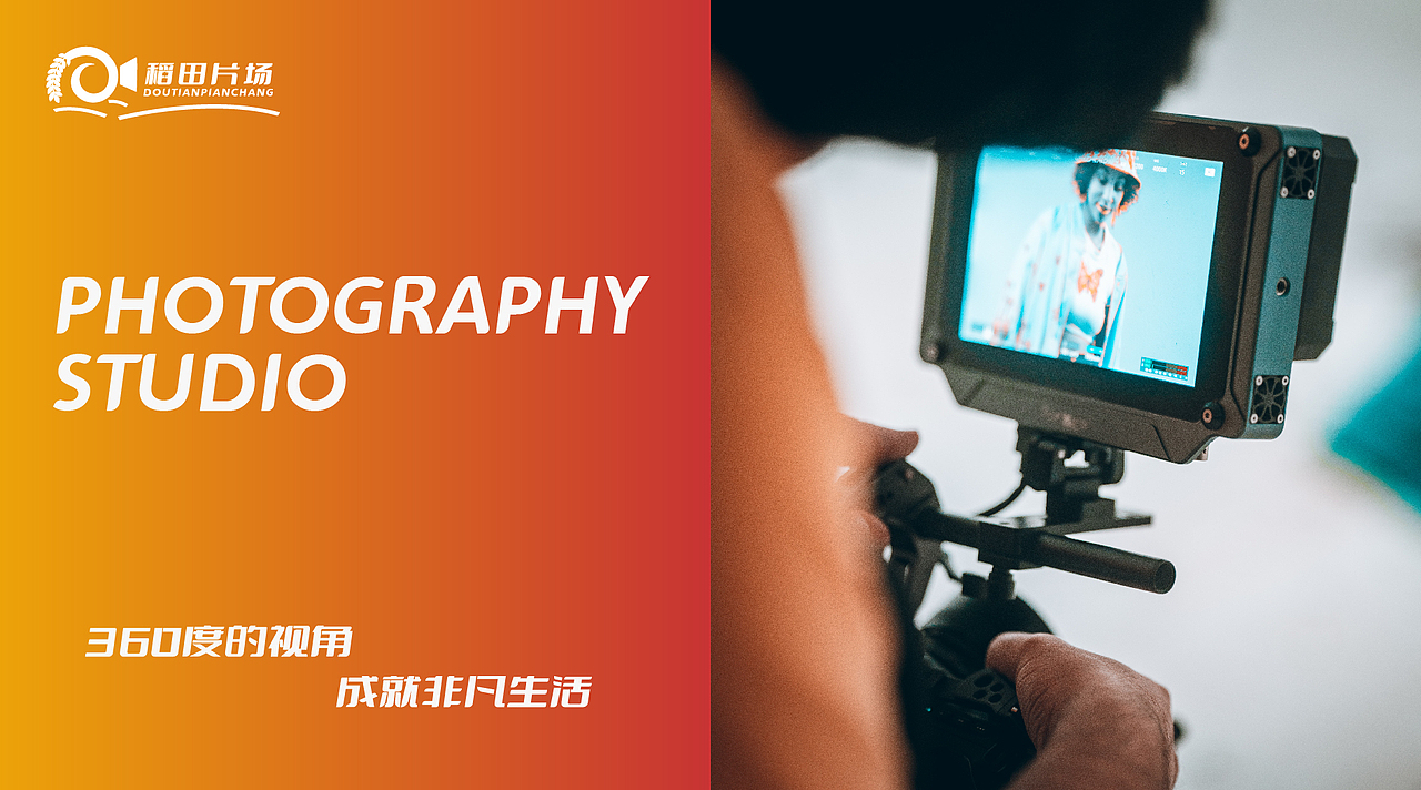 稻田片场——品牌标志设计